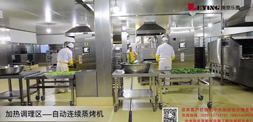 小规模多品种预制菜央厨的工艺与装备 · 苏涛讲座