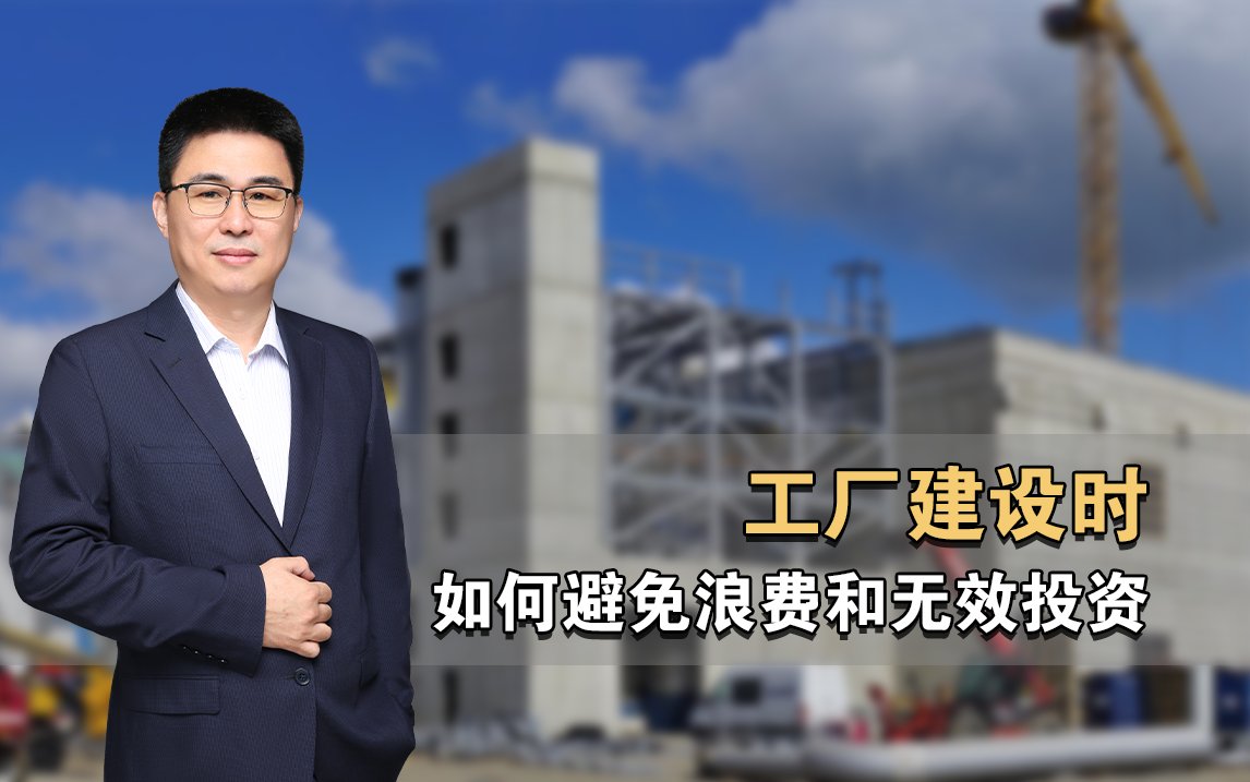 央厨老板必读：30 年踩过的那些坑 · 苏涛讲座